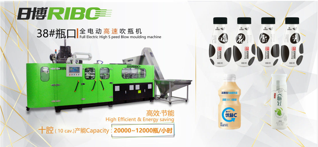 220V 380V Mineral Water Bottle Blowing Machine Energy Saving